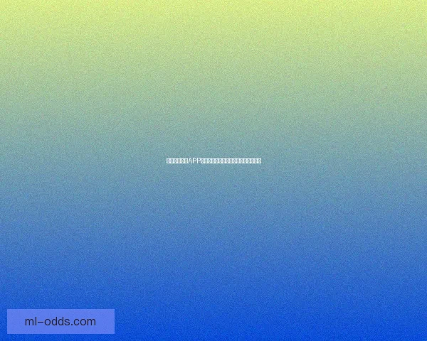 米兰体育竞猜平台解析：如何精准预测赛事结果与提升投注技巧