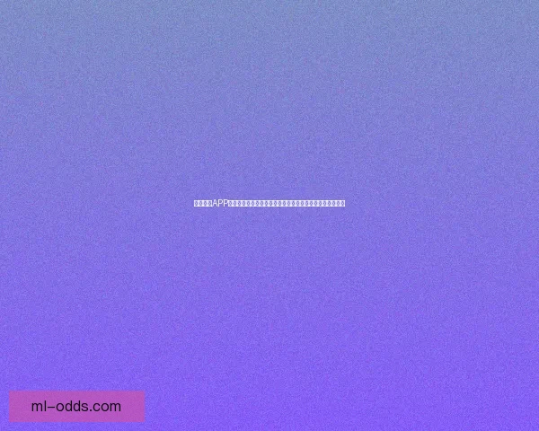 米兰体育APP全面升级打造智能体育体验，实时数据与互动功能全新上线