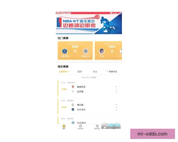 米兰体育竞猜平台解析：如何精准预测赛事结果与提升投注技巧